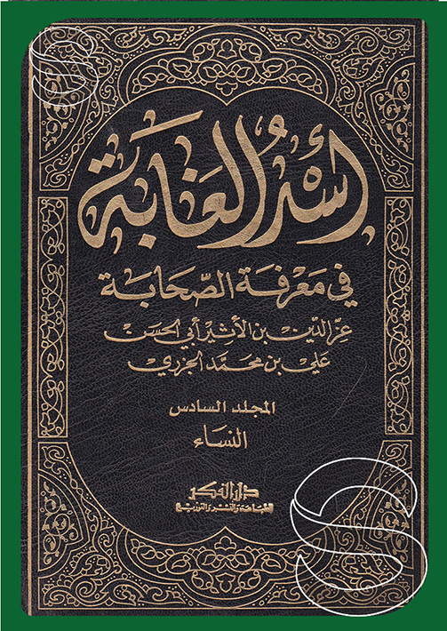 مكتبة دار السلام للطباعة والنشر والترجمة والتوزيع دار الفكر