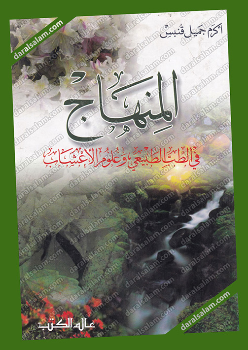 أخبار خفض ستة التجويد المصور مكتبة دار السلام Cidadevivasantoandre Com