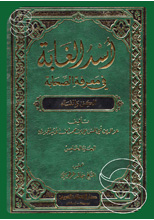 Dar Al Salam مؤسسة الضحى للطباعة والنشر والتوزيع بيروت لبنان