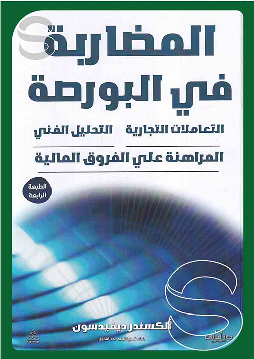 المراهنة على الإنترنت في مصر